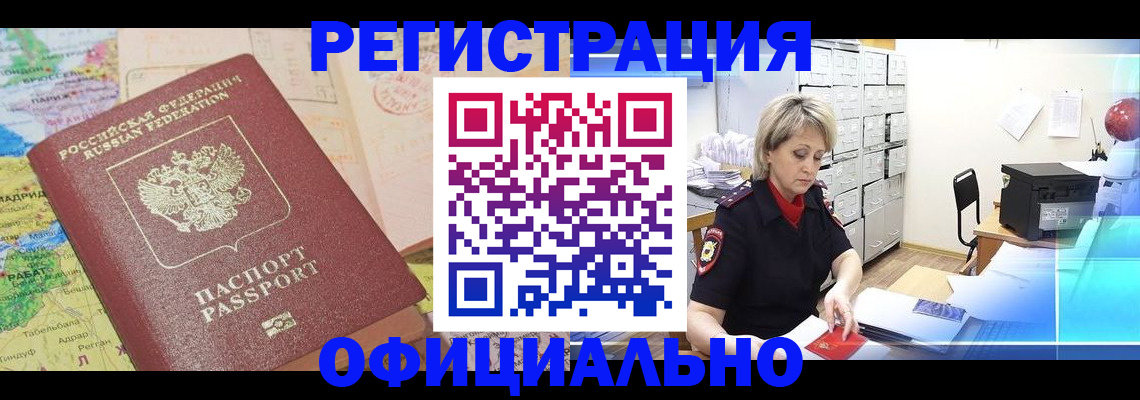 регистрация для школы в Гурьевске